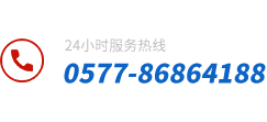 MILAN.COM米兰体育(中国)科技公司服务热线：0577-86170709